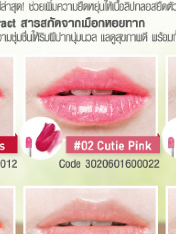 Блеск для губ с улиточной слизью. Цвет №2 Cutie Pink. Baby Bright Lip Snail Gloss. - 1