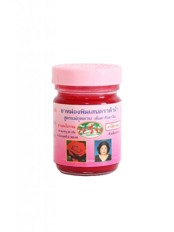Тайский бальзам-мазь для растирания с розовым маслом.